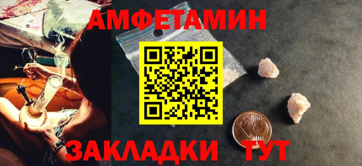 Димитровград  Амфетамин Розовый  Амфетамин  Вход с VPN 