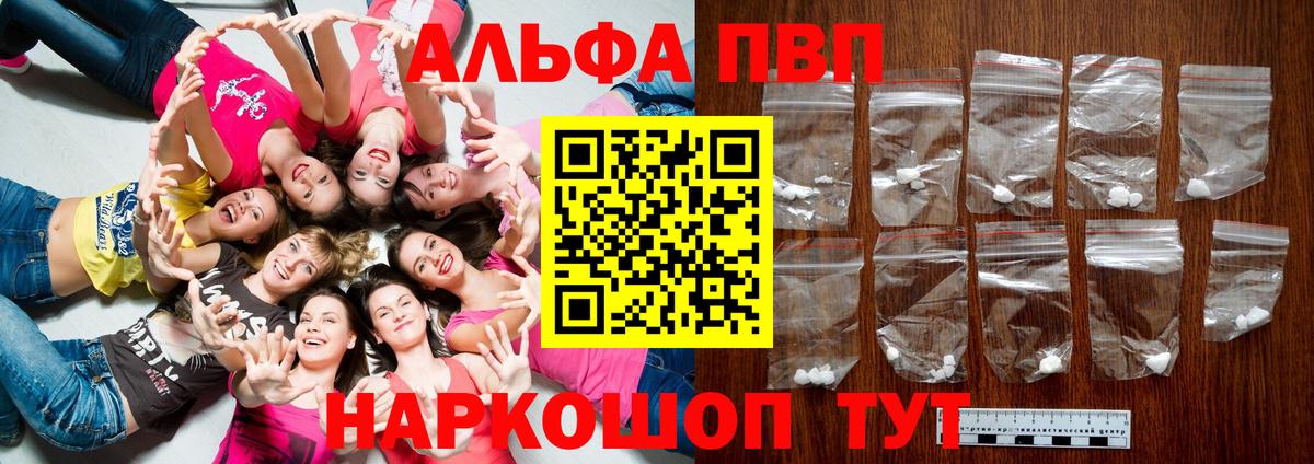 А ПВП крисы CK  Вход с VPN  A-PVP  Alpha PVP кристаллы  Димитровград  Alpha-PVP VHQ 