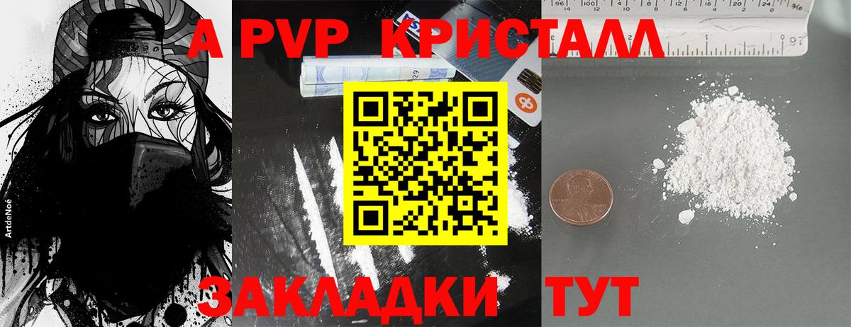 А ПВП Соль Димитровград
