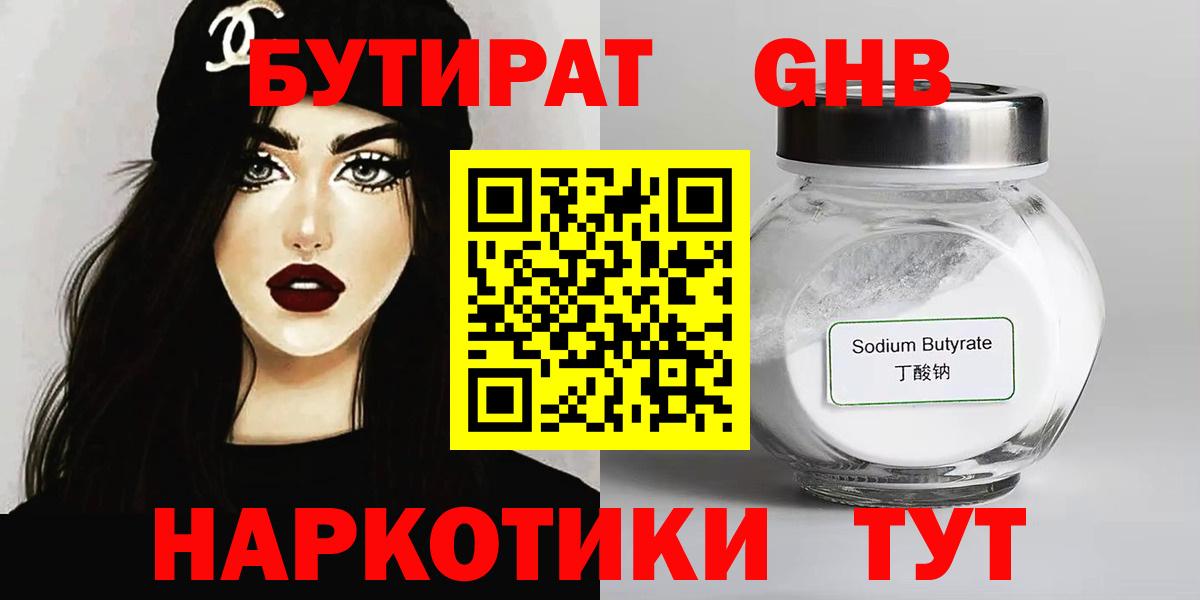 Бутират буратино Димитровград