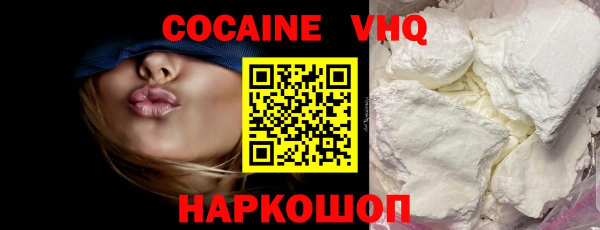 КОКАИН 97% Димитровград
