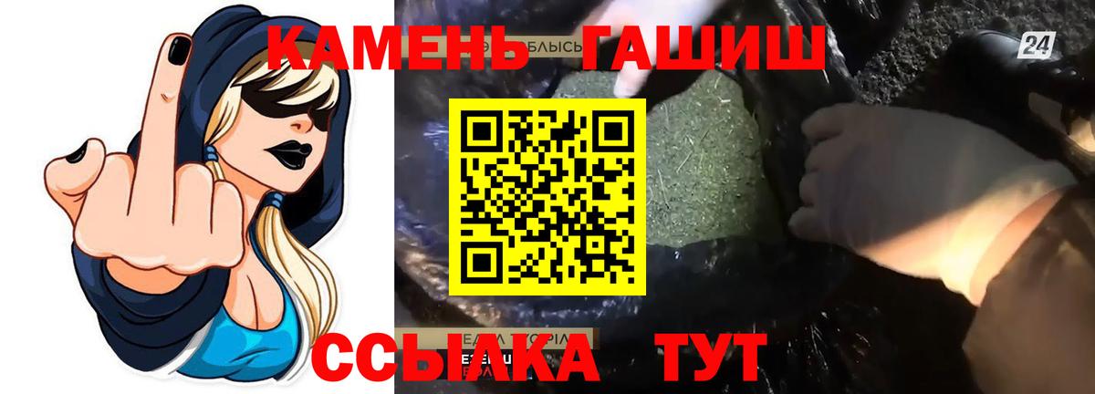 ГАШ гашик  Вход с VPN  ГАШИШ  где продают наркотики  Димитровград 