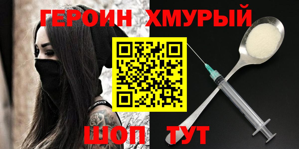 Героин Heroin Димитровград