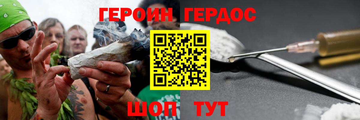 Героин  Вход с VPN  Димитровград  Героин гречка 