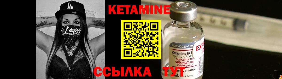 КЕТАМИН ketamine  КЕТАМИН VHQ  Вход с VPN  Димитровград 