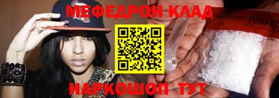 меф VHQ Ростов Великий