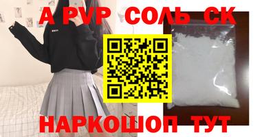 шишки Саянск