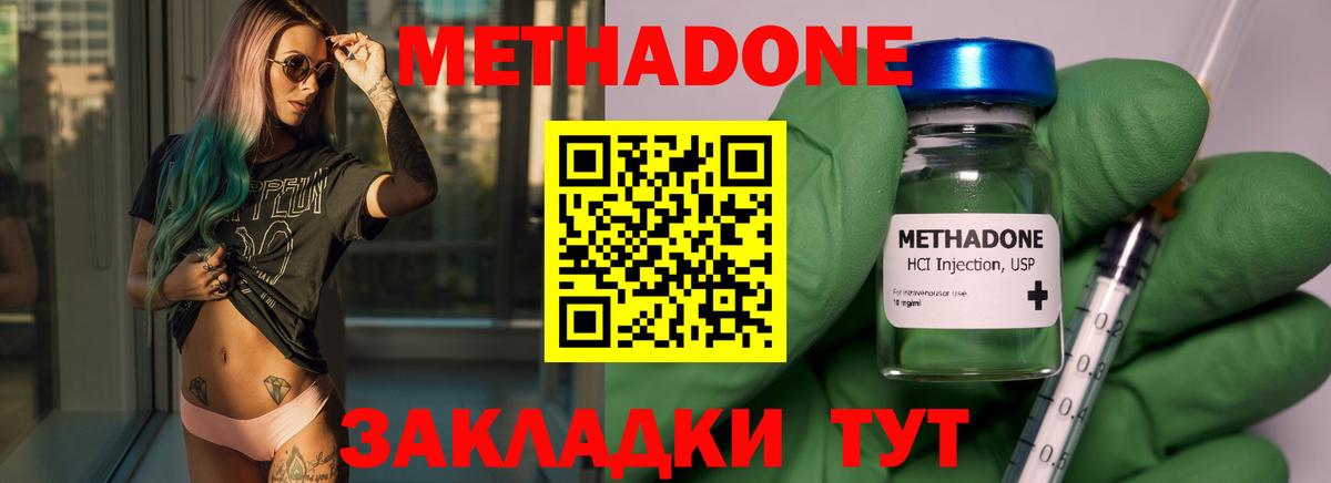 МЕТАДОН белоснежный Димитровград