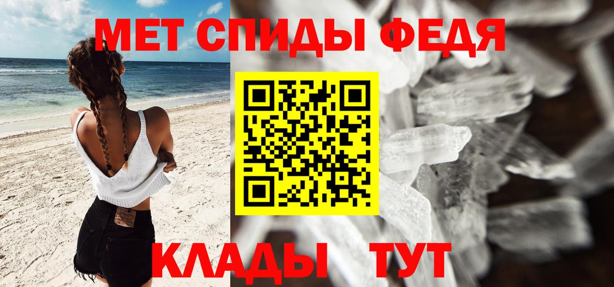 МЕТАМФЕТАМИН мет Димитровград