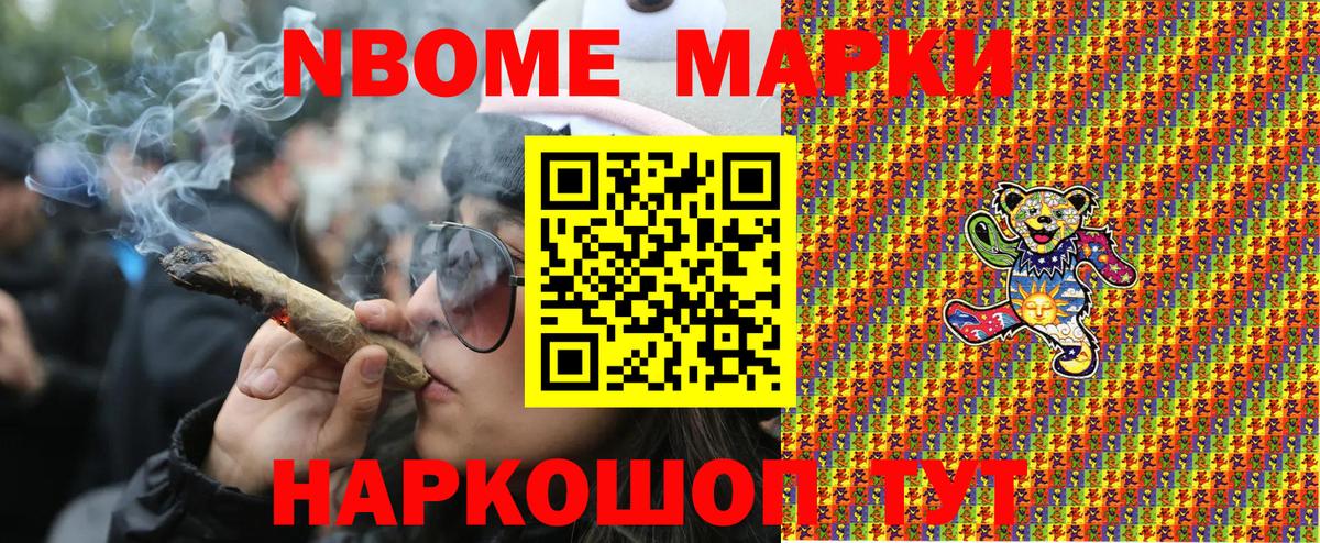 Марки NBOMe 1,5мг  Вход с VPN  Димитровград 