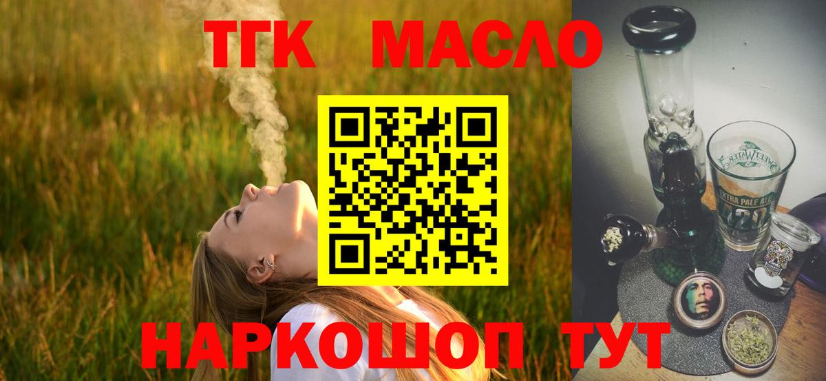 ТГК вейп Димитровград