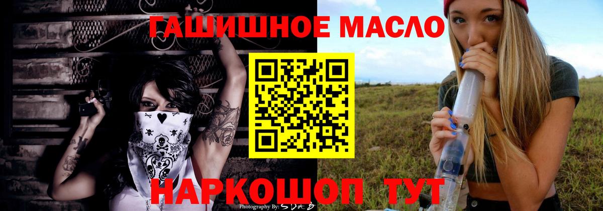 Дистиллят ТГК гашишное масло  хочу наркоту  Вход с VPN  Димитровград  ТГК гашишное масло 